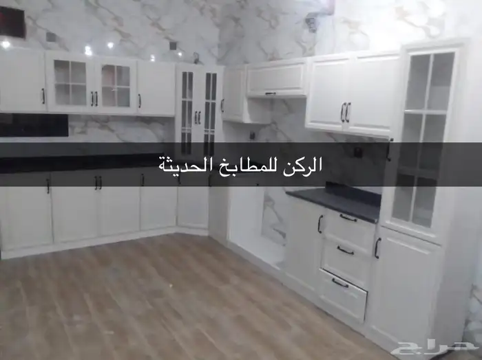 دولاب مطبخ جاهز صاج (2300 ) 2
