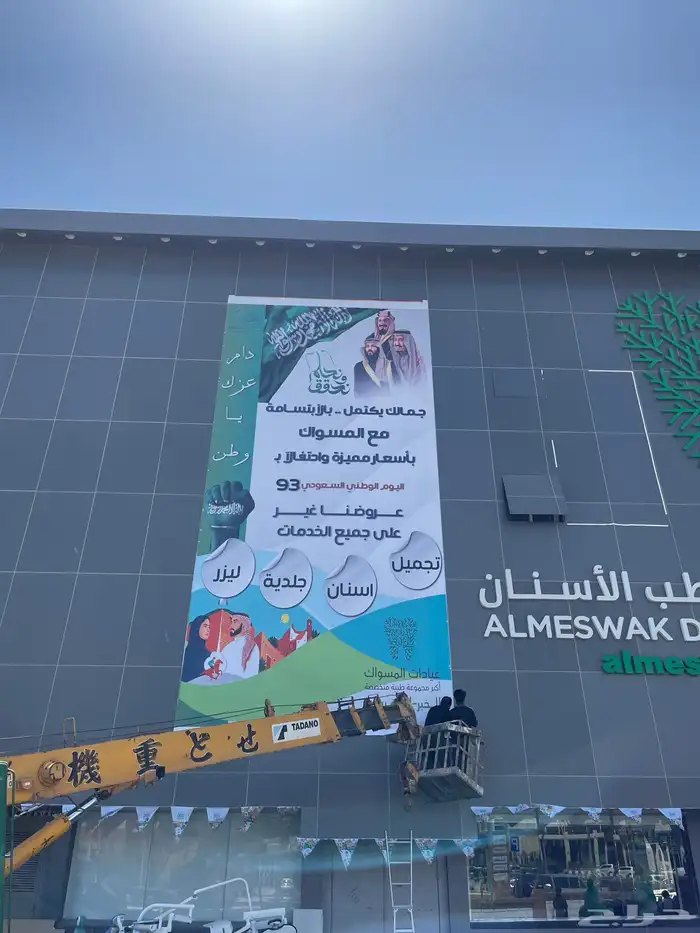 طباعة وتركيب استيكر طباعة مطبوعات ورقية لوحات مضيئة 82