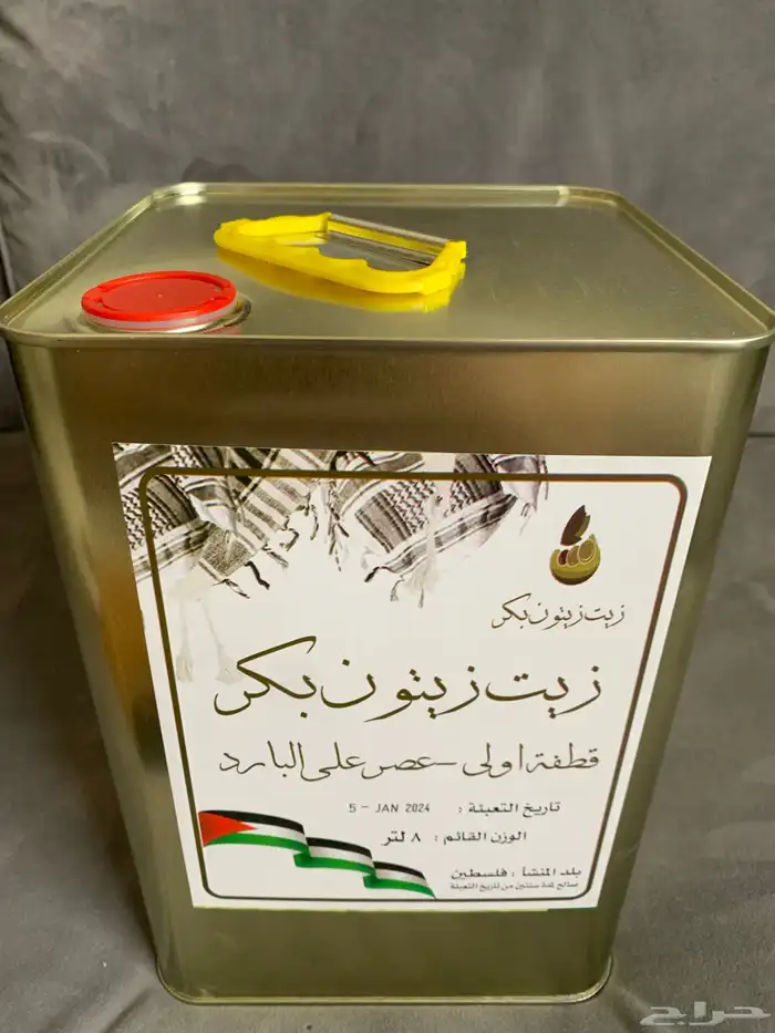 زيت زيتون فلسطيني 1