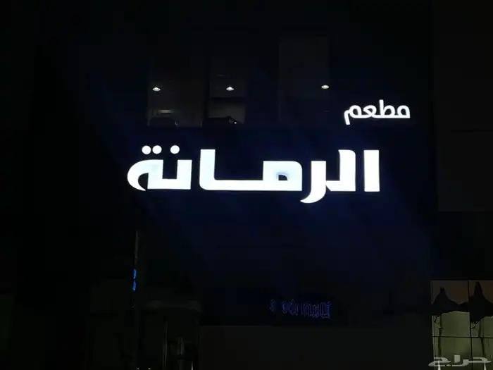 طباعة وتركيب استيكر طباعة مطبوعات ورقية لوحات مضيئة 51