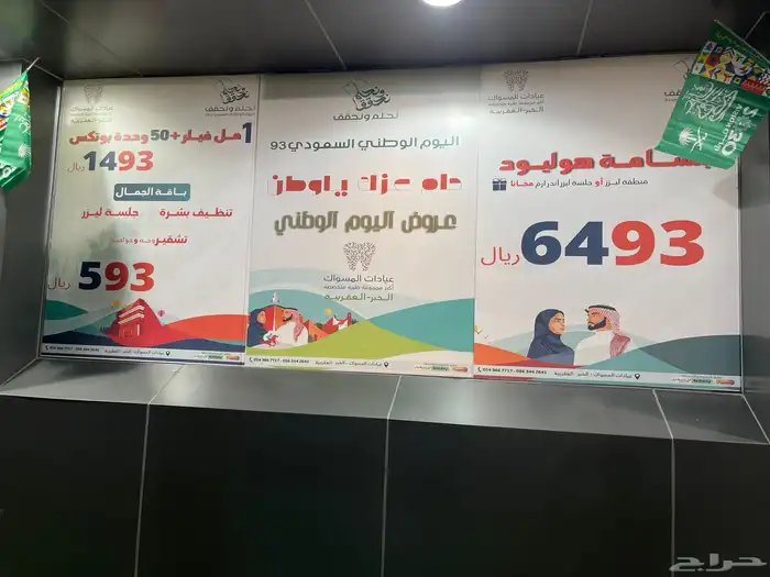 طباعة وتركيب استيكر طباعة مطبوعات ورقية لوحات مضيئة 84