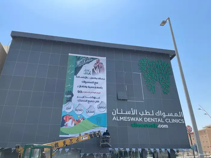 طباعة وتركيب استيكر طباعة مطبوعات ورقية لوحات مضيئة 81