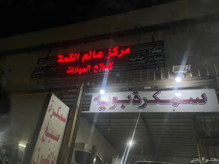 طباعة وتركيب استيكر طباعة مطبوعات ورقية لوحات مضيئة 40