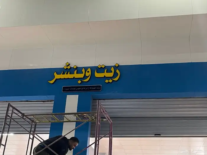 طباعة وتركيب استيكر طباعة مطبوعات ورقية لوحات مضيئة 88