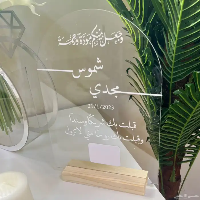لوحة البصمة بالاسم 37