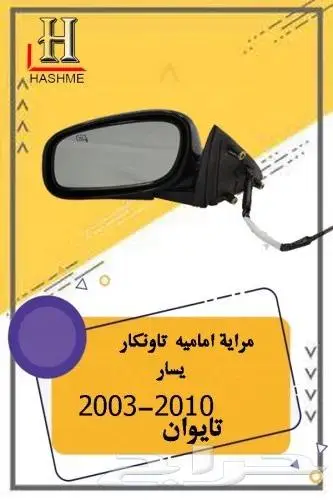 شبك لنكون تاون كار 2003-2010 9