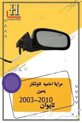 شبك لنكون تاون كار 2003-2010 10