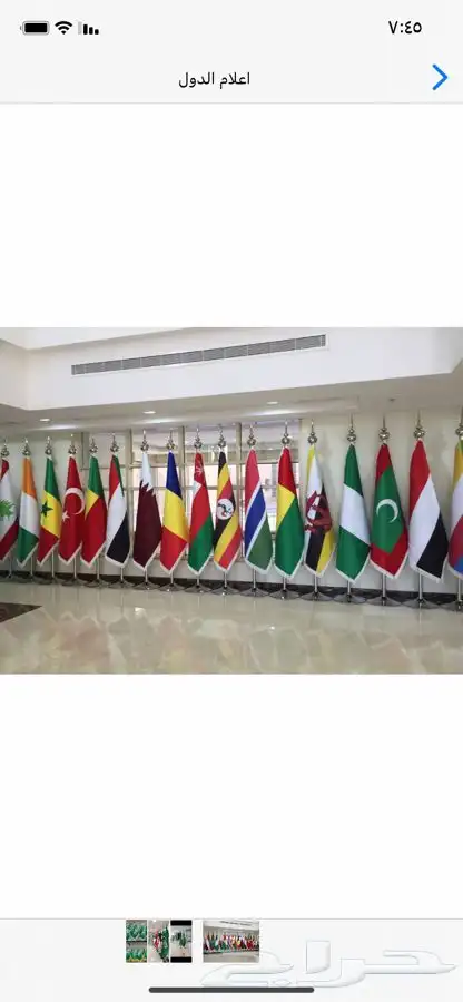 اعلام اليوم الوطني السعودي سعر جمله اعلام السعودية 92