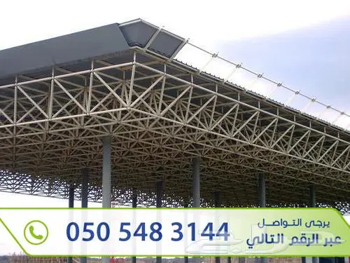 سبيس فريم تركيب Space Frame - مظلات ثلاثية الابعاد 9