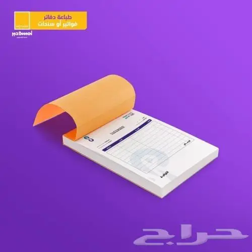 مطبعة طباعة مطابع اختام استكر بروفايل فواتير كروت 3