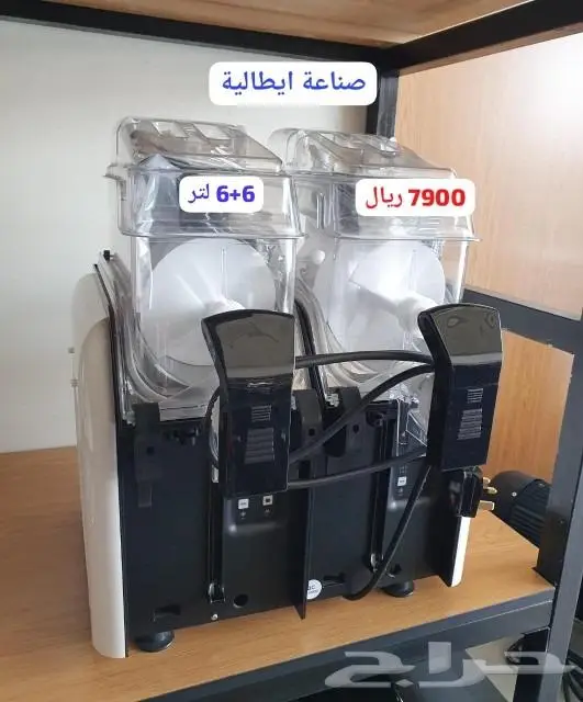 صانعة ثلج مكاين سلاش ومبردات عصير 23