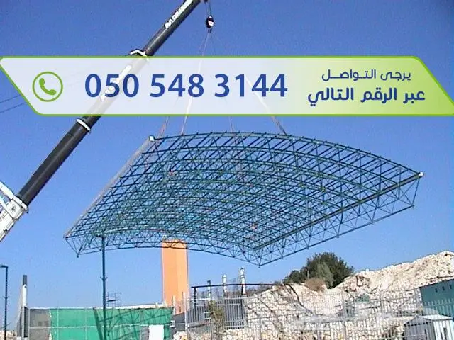 سبيس فريم تركيب Space Frame - مظلات ثلاثية الابعاد 16