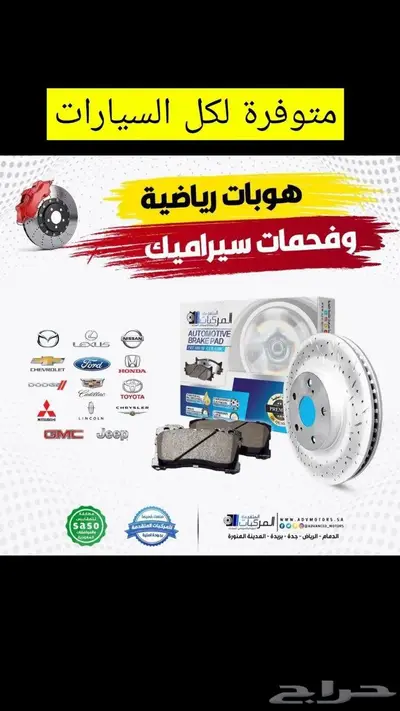 لأصحاب باترول فتك قطع غيار اصلية 16