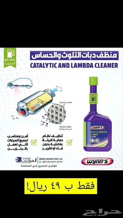 لأصحاب باترول فتك قطع غيار اصلية 17