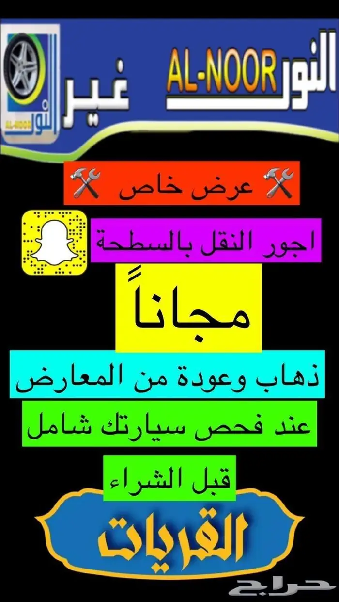 فحص شامل قبل الشراء 5