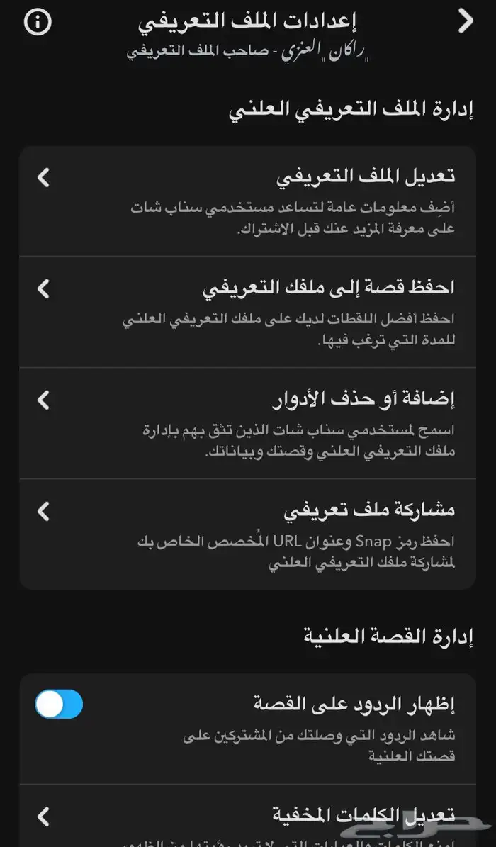 ملف تعريفي موثق مثل المشاهير و اكسبلور و استرجاع حسابات 4