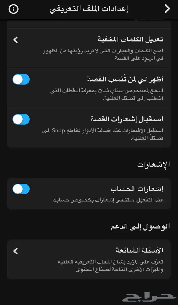 ملف تعريفي موثق مثل المشاهير و اكسبلور و استرجاع حسابات 5