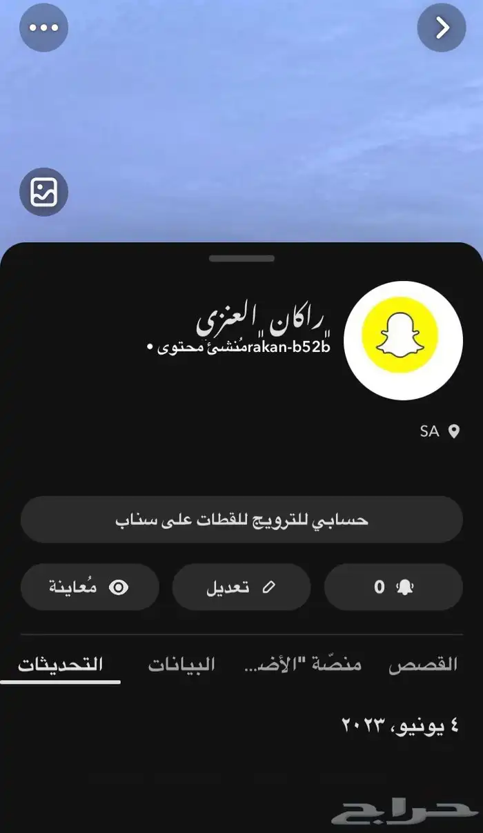 ملف تعريفي موثق مثل المشاهير و اكسبلور و استرجاع حسابات 10