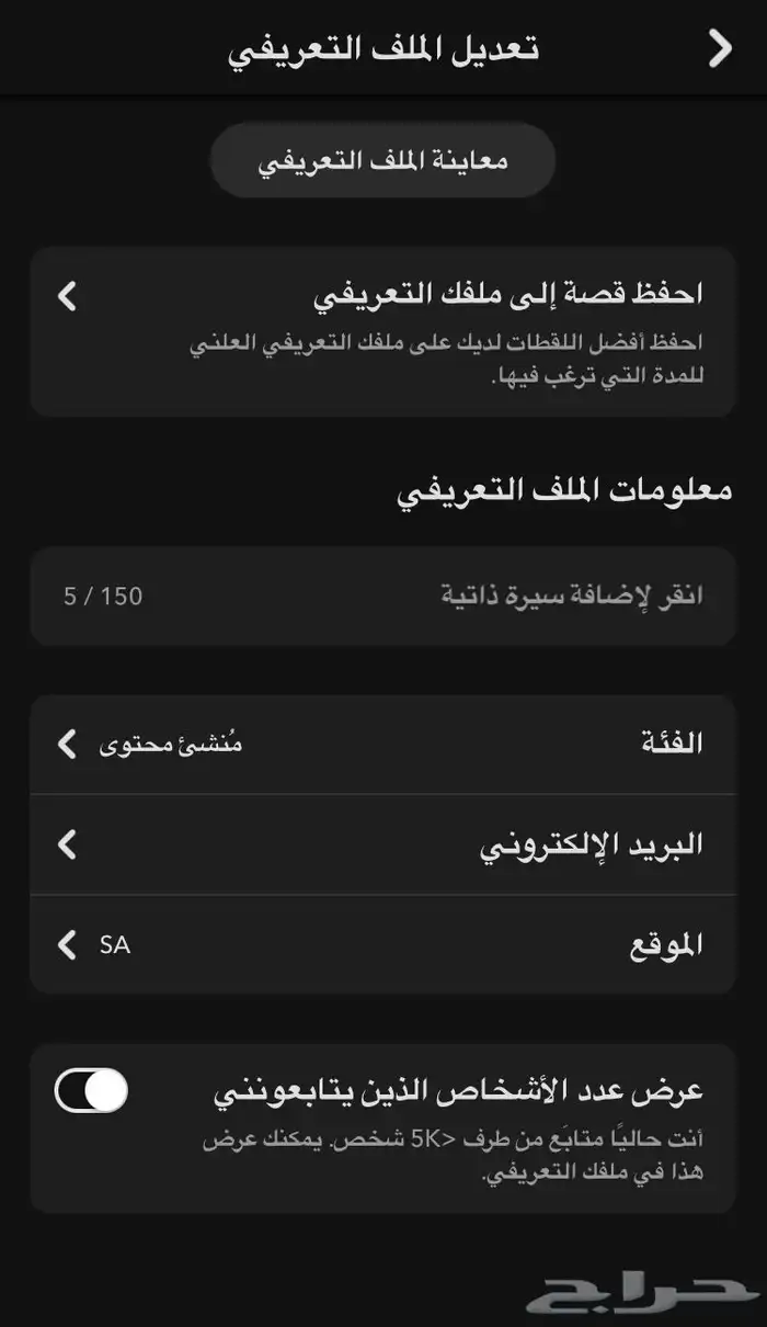 ملف تعريفي موثق مثل المشاهير و اكسبلور و استرجاع حسابات 1