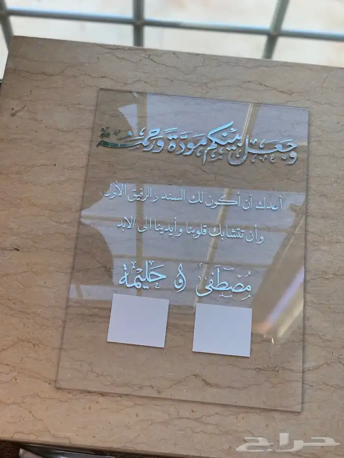 لوحة البصمة بالاسم 21