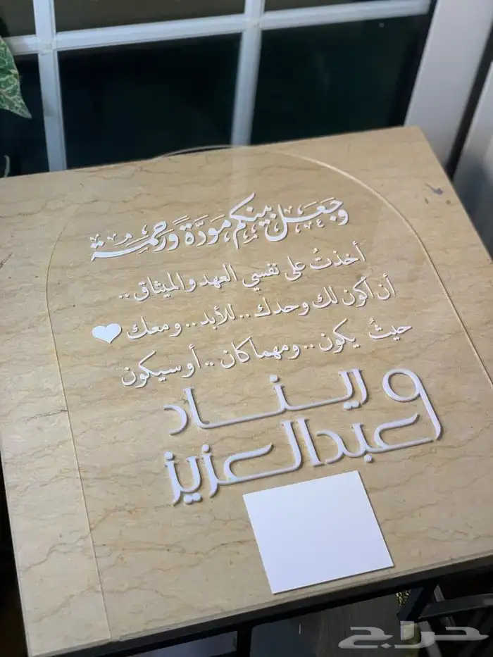 لوحة البصمة بالاسم 16