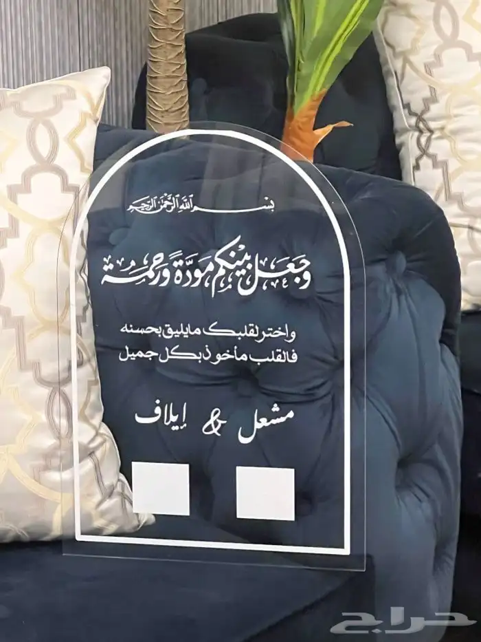 لوحة البصمة بالاسم 53