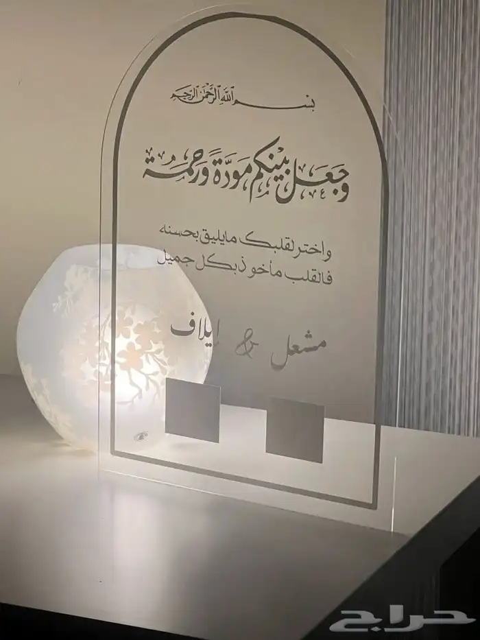 لوحة البصمة بالاسم 26