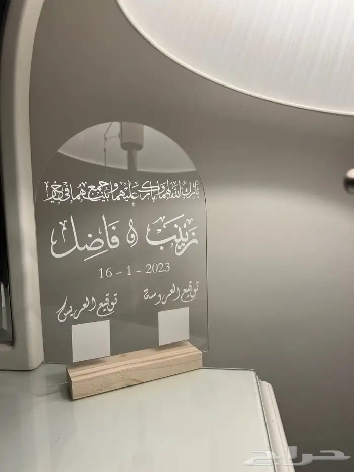 لوحة البصمة بالاسم 49