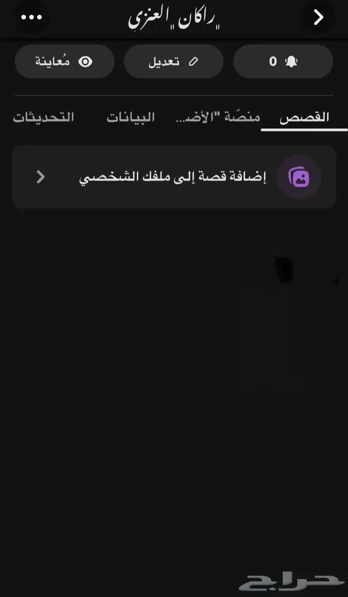 ملف تعريفي موثق مثل المشاهير و اكسبلور و استرجاع حسابات 11