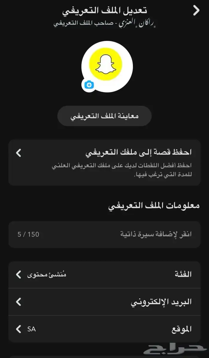 ملف تعريفي موثق مثل المشاهير و اكسبلور و استرجاع حسابات 2