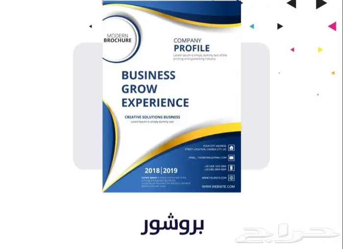 مطبعة طباعة مطابع اختام استكر بروفايل فواتير كروت 9