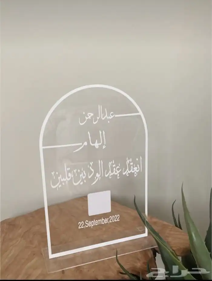 لوحة البصمة بالاسم 42