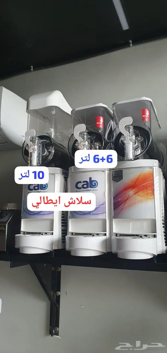 صانعة ثلج مكاين سلاش ومبردات عصير 56