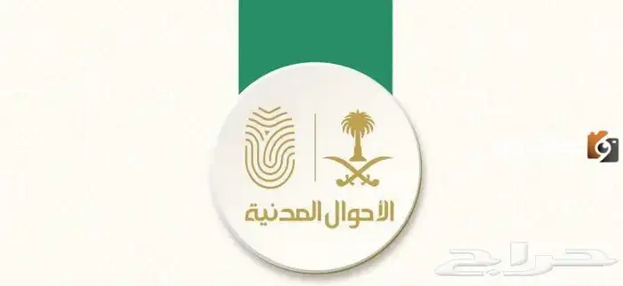 تجديد صوره الاحوال 3