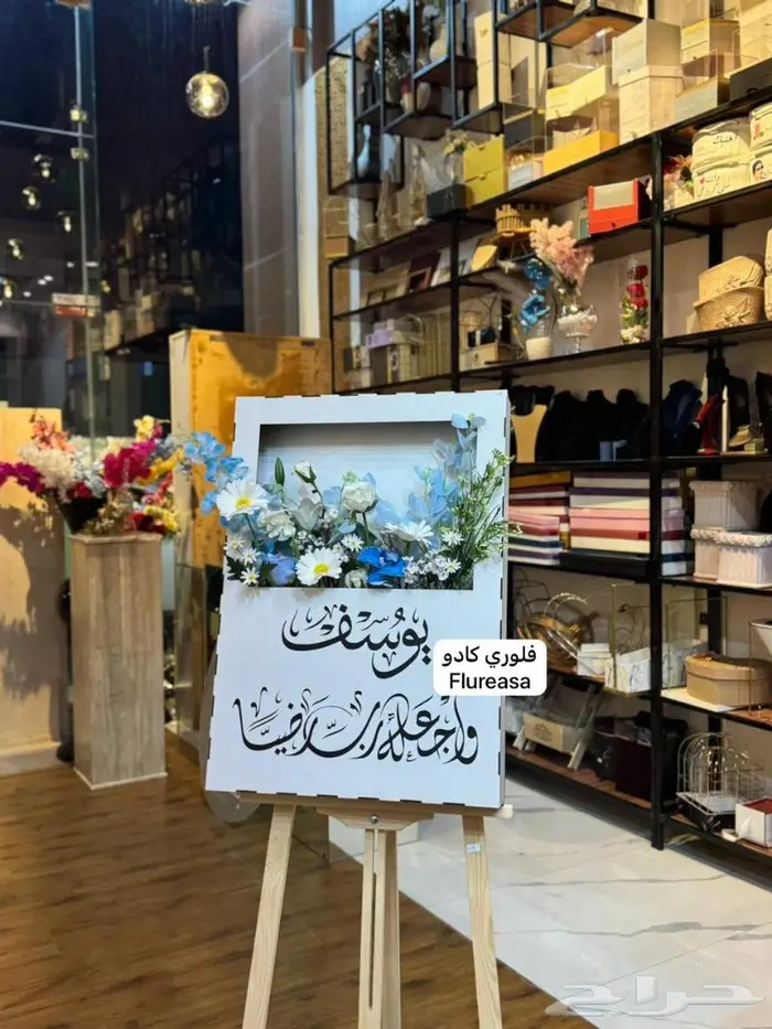 ننسق هديتك والتوصيل علينا 25