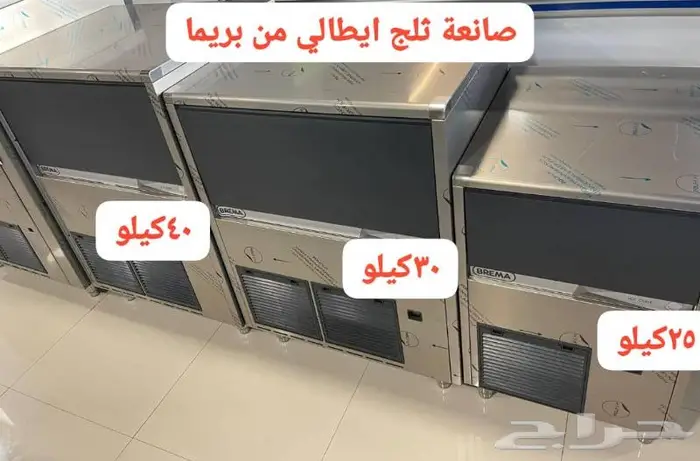 صانعة ثلج مكاين سلاش ومبردات عصير 3