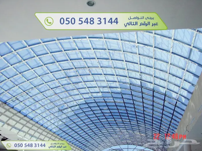 سبيس فريم تركيب Space Frame - مظلات ثلاثية الابعاد 51