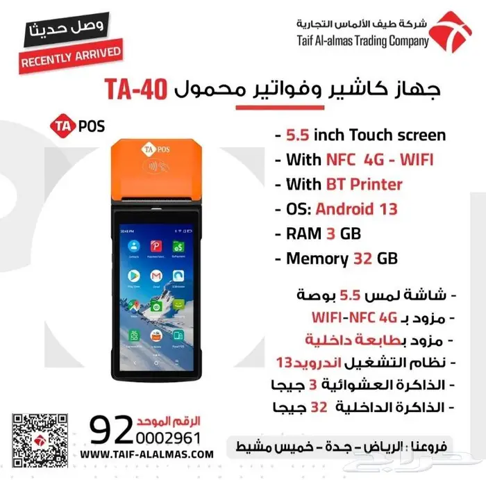 جهاز كاشير محمول كاشير تموينات كاشير مناديب اندرويد 0