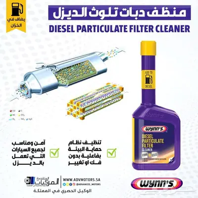 لأصحاب باترول فتك قطع غيار اصلية 7