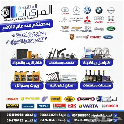 لأصحاب باترول فتك قطع غيار اصلية 9