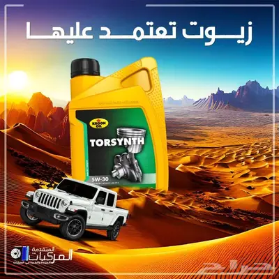 لأصحاب باترول فتك قطع غيار اصلية 11