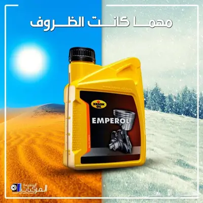 لأصحاب باترول فتك قطع غيار اصلية 20