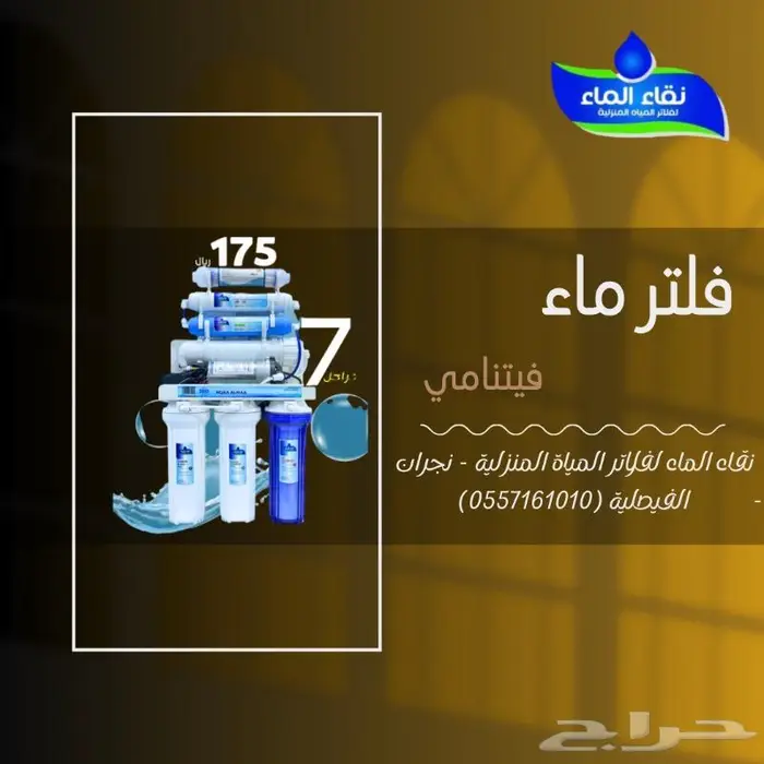فلاتر تحلية مياه 2