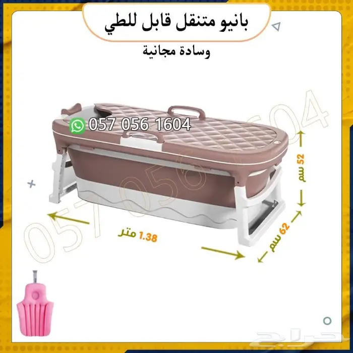 بانيو.متنقل قابل للطى سهل الاستخدام 0