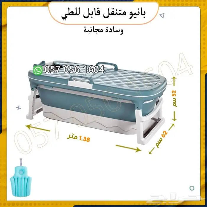 بانيو.متنقل قابل للطى سهل الاستخدام 1