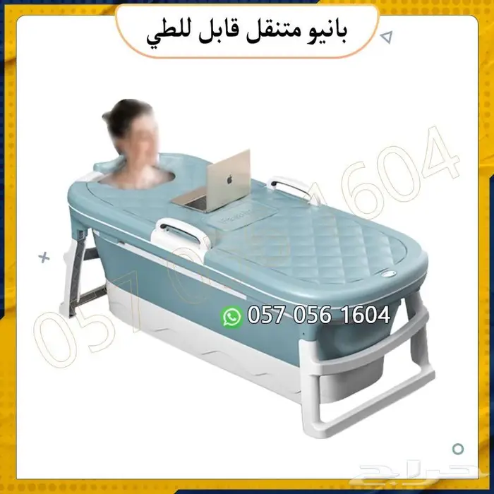 بانيو.متنقل قابل للطى سهل الاستخدام 2