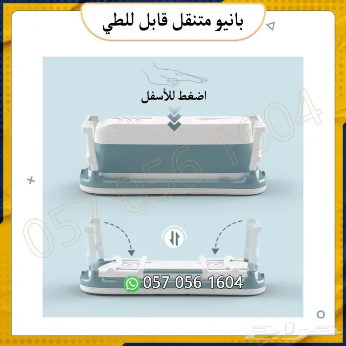 بانيو.متنقل قابل للطى سهل الاستخدام 3