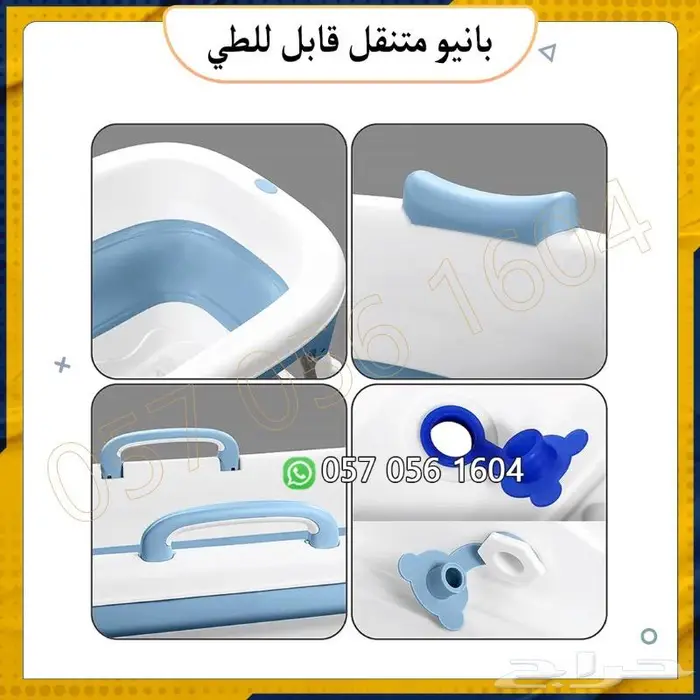 بانيو.متنقل قابل للطى سهل الاستخدام 4