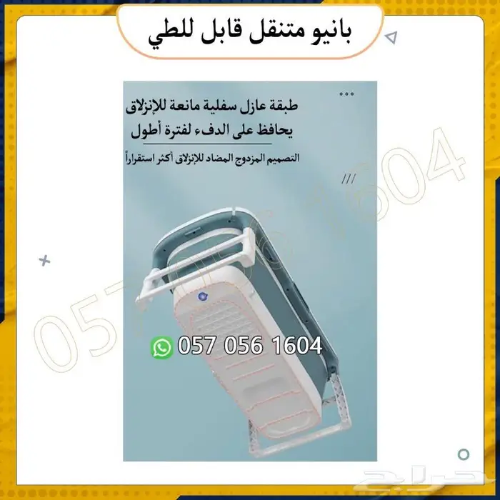 بانيو.متنقل قابل للطى سهل الاستخدام 5