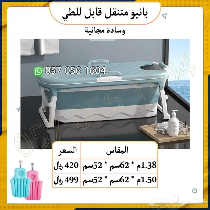 بانيو.متنقل قابل للطى سهل الاستخدام 6